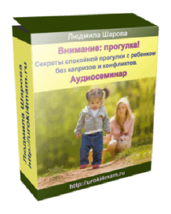 Как спокойно гулять с малышом на детской площадке _0.png